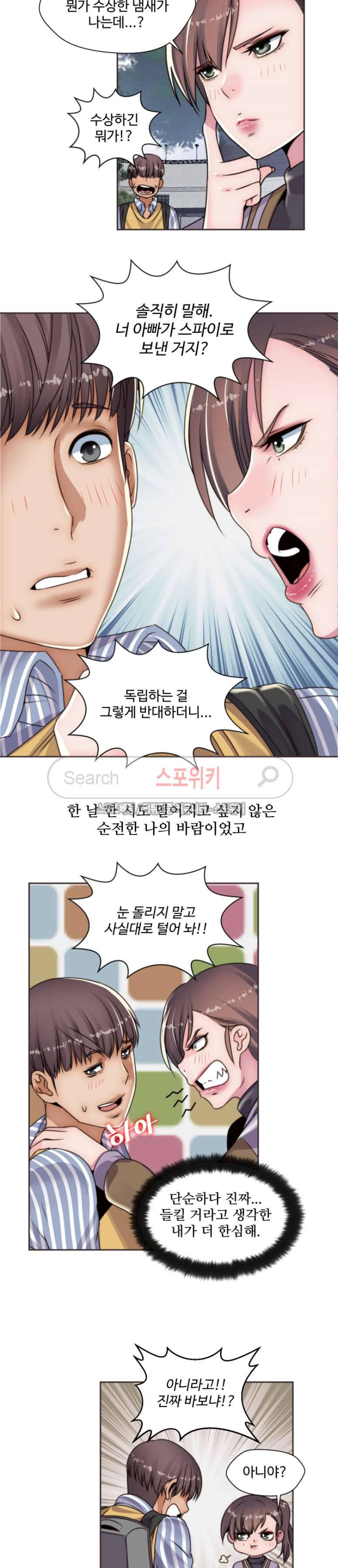 다 해줄게 12화 11