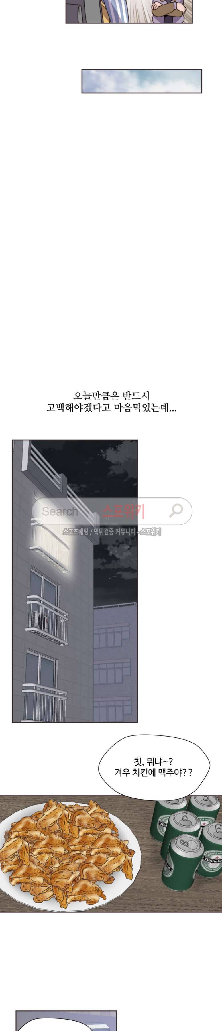 다 해줄게 12화 12