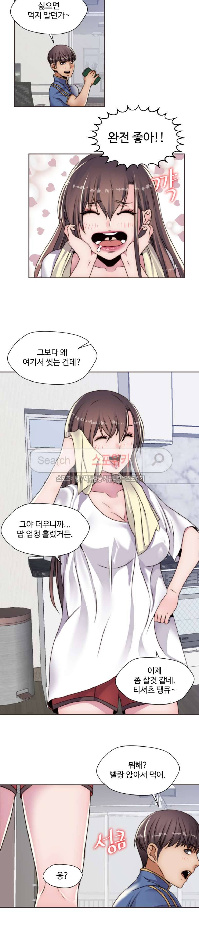 다 해줄게 12화 13