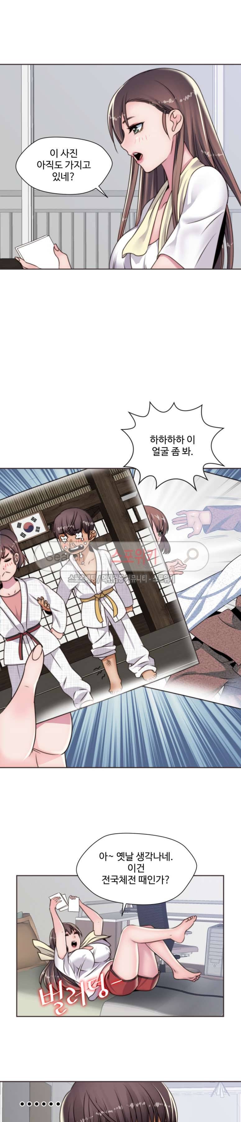다 해줄게 12화 14