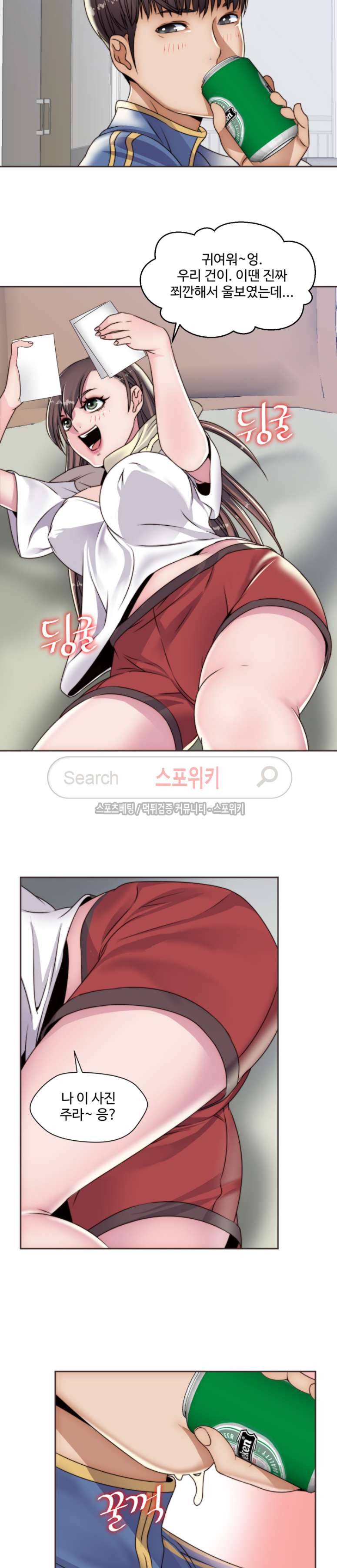 다 해줄게 12화 15