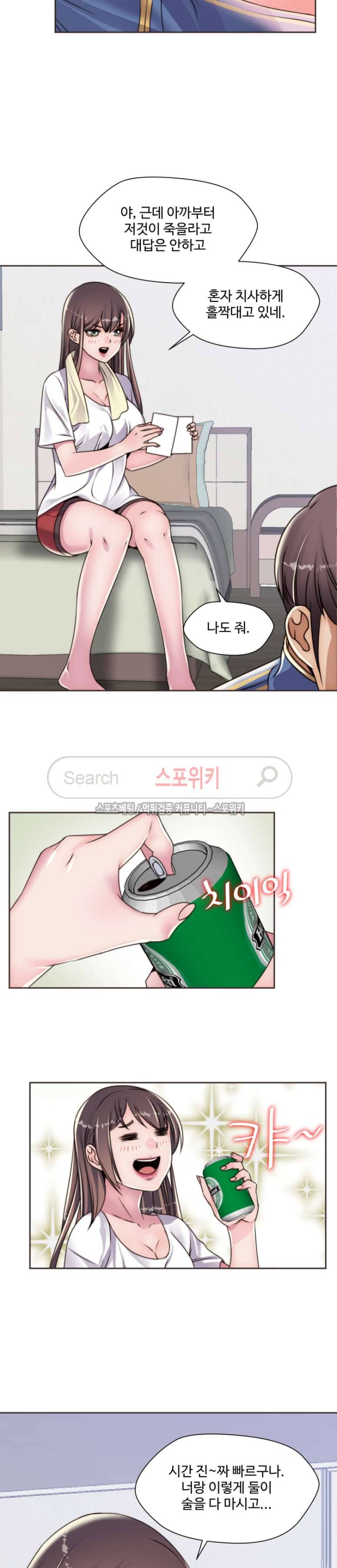 다 해줄게 12화 16