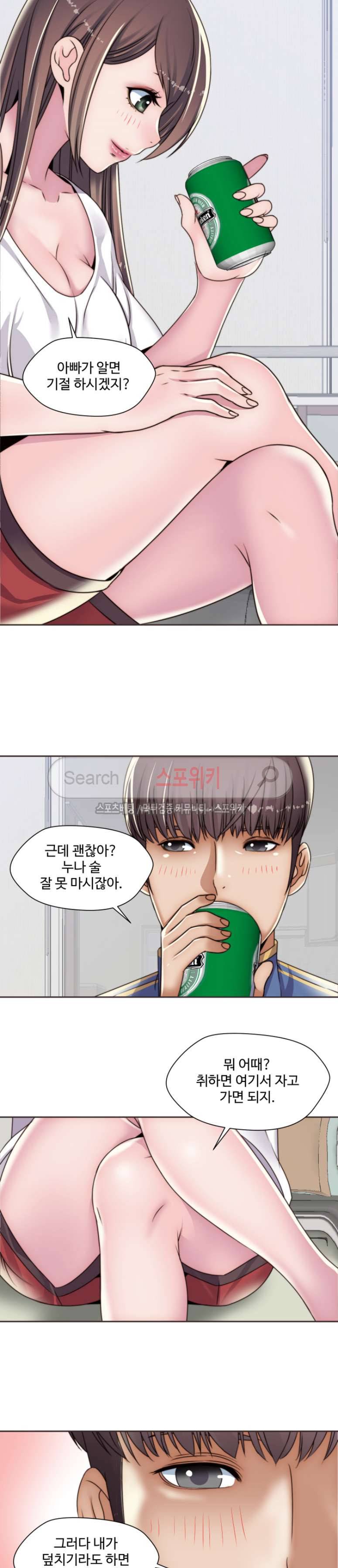 다 해줄게 12화 17