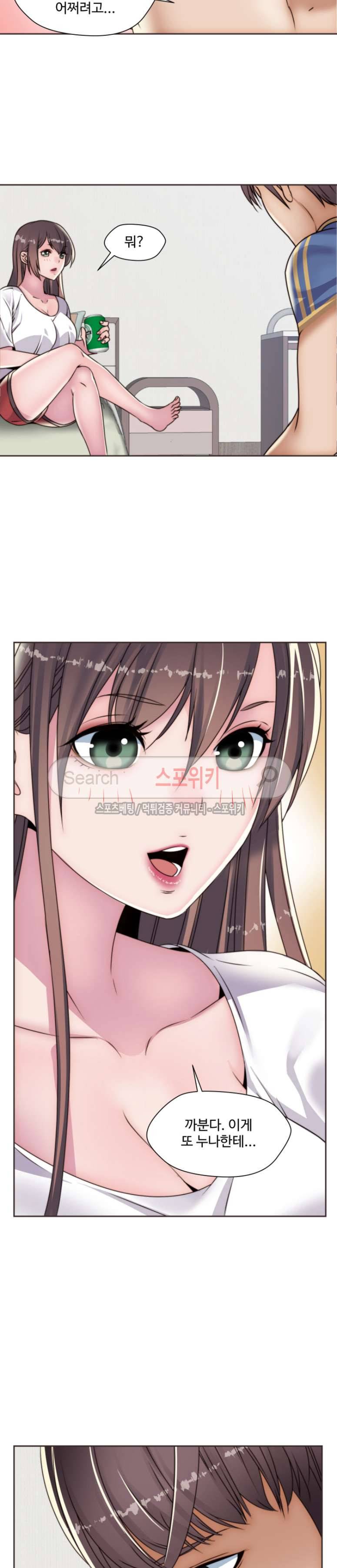 다 해줄게 12화 18
