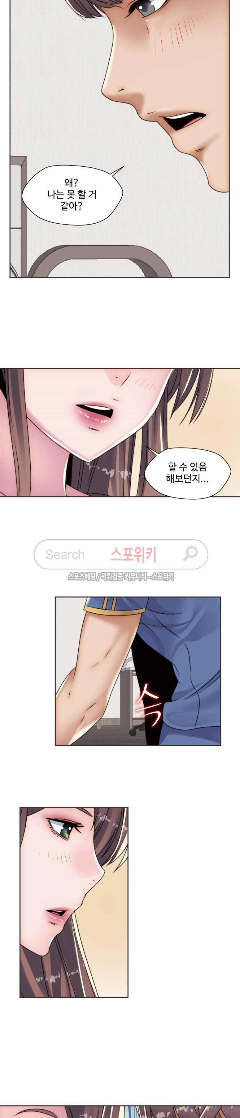 다 해줄게 12화 19
