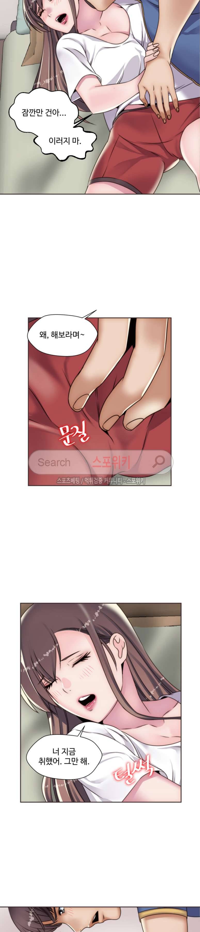 다 해줄게 12화 21