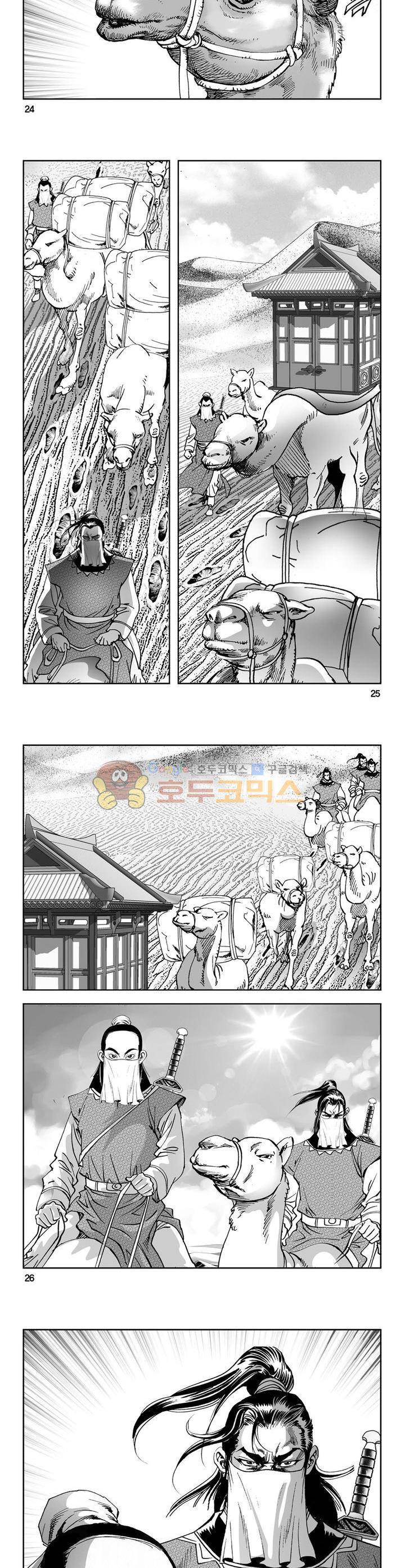 역신 1권 8
