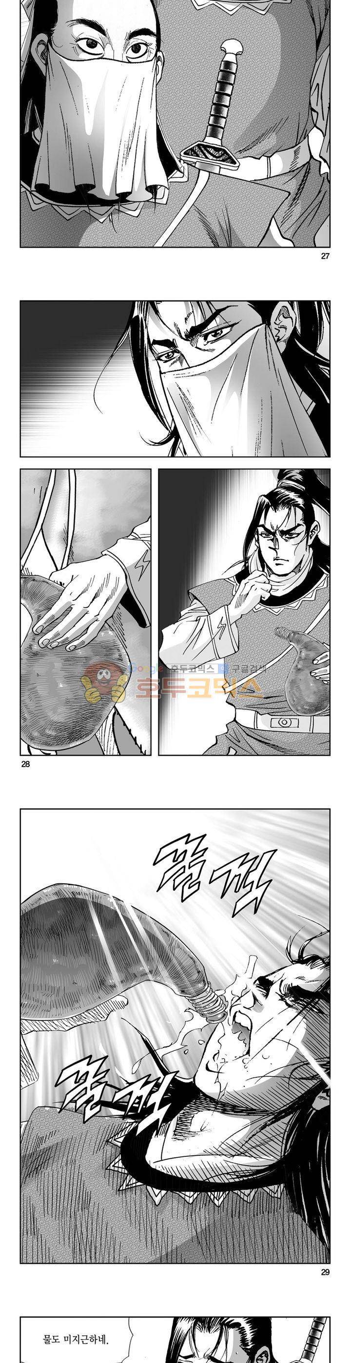 역신 1권 9