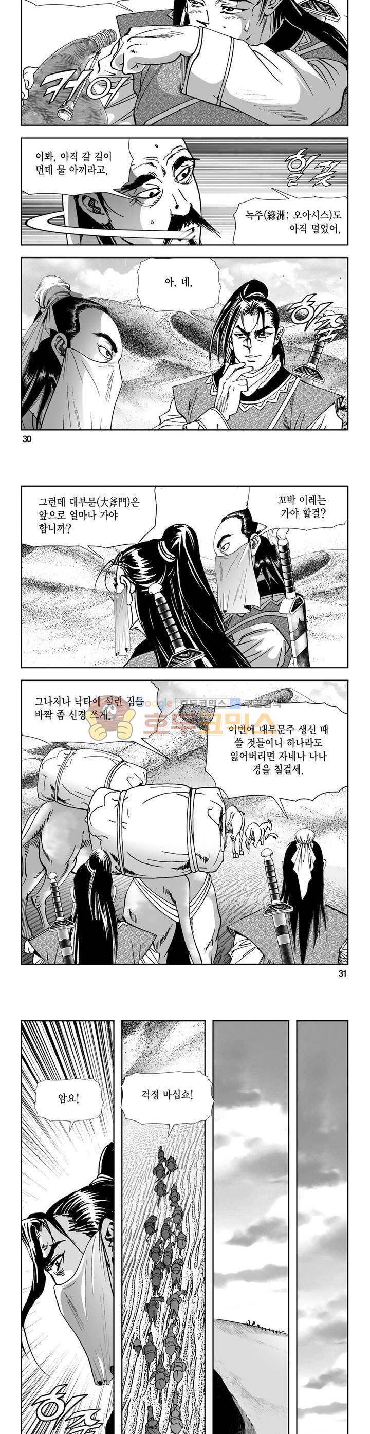 역신 1권 10