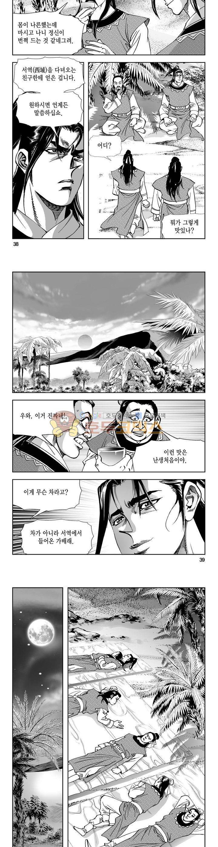 역신 1권 13