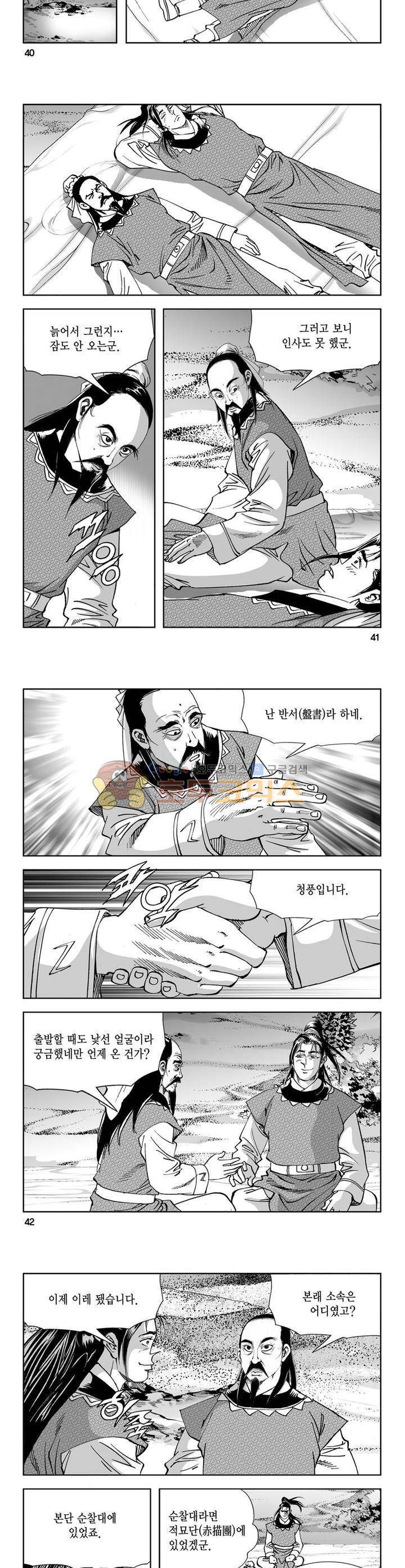역신 1권 14