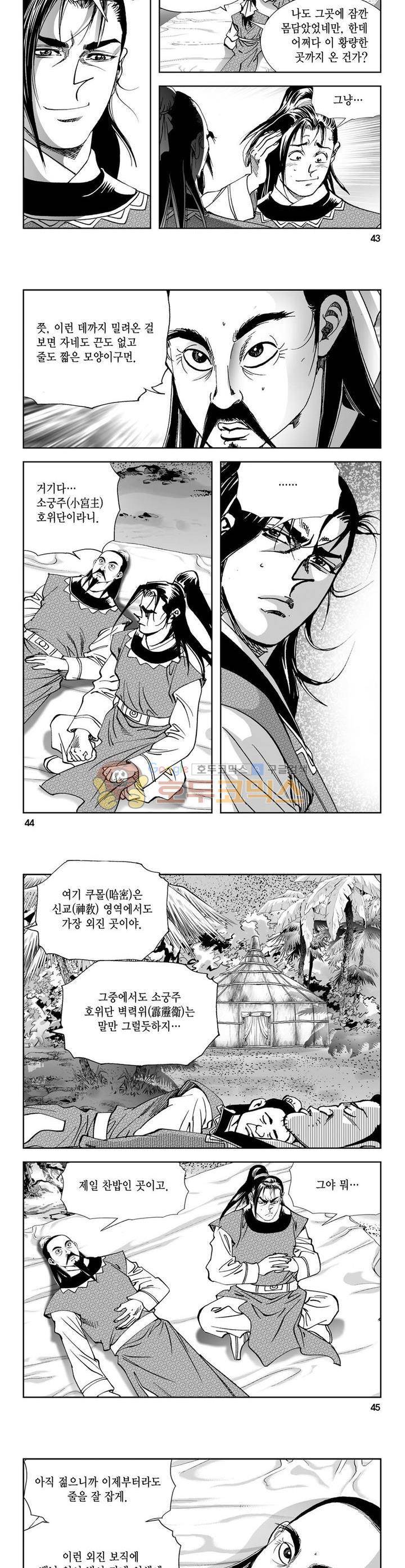 역신 1권 15