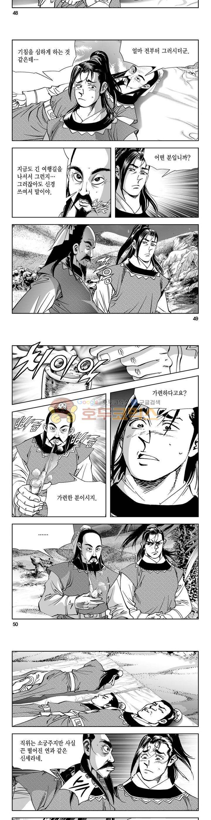 역신 1권 17
