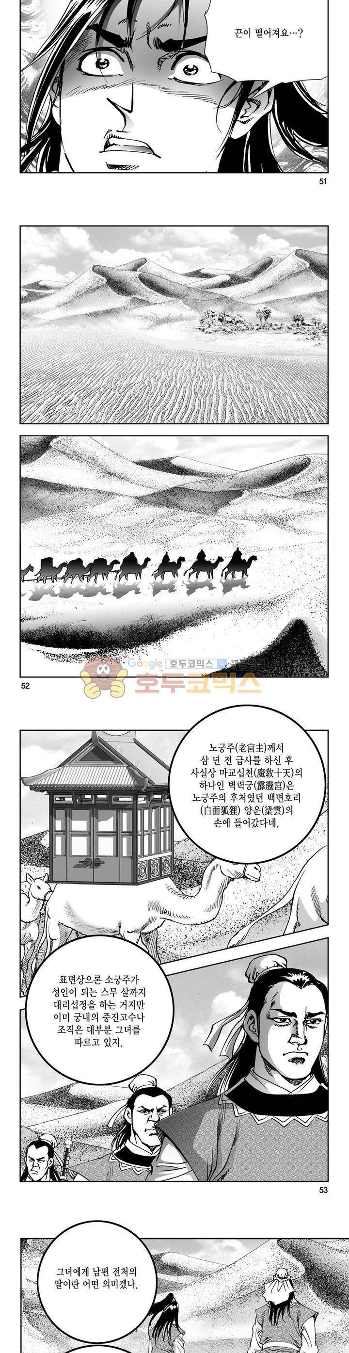 역신 1권 18