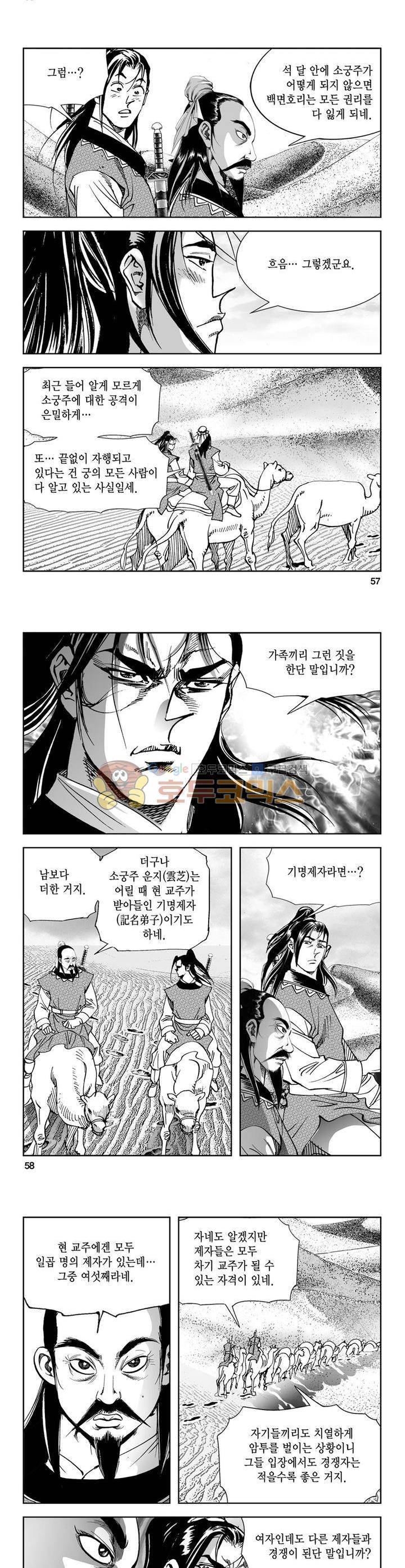 역신 1권 20