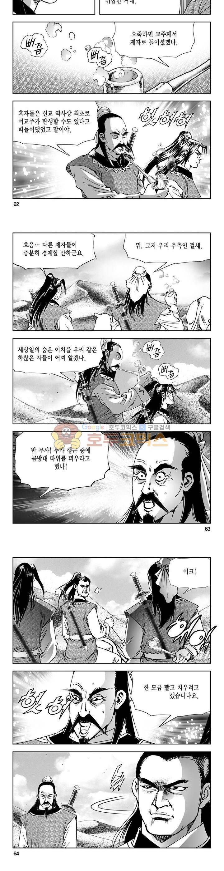 역신 1권 22