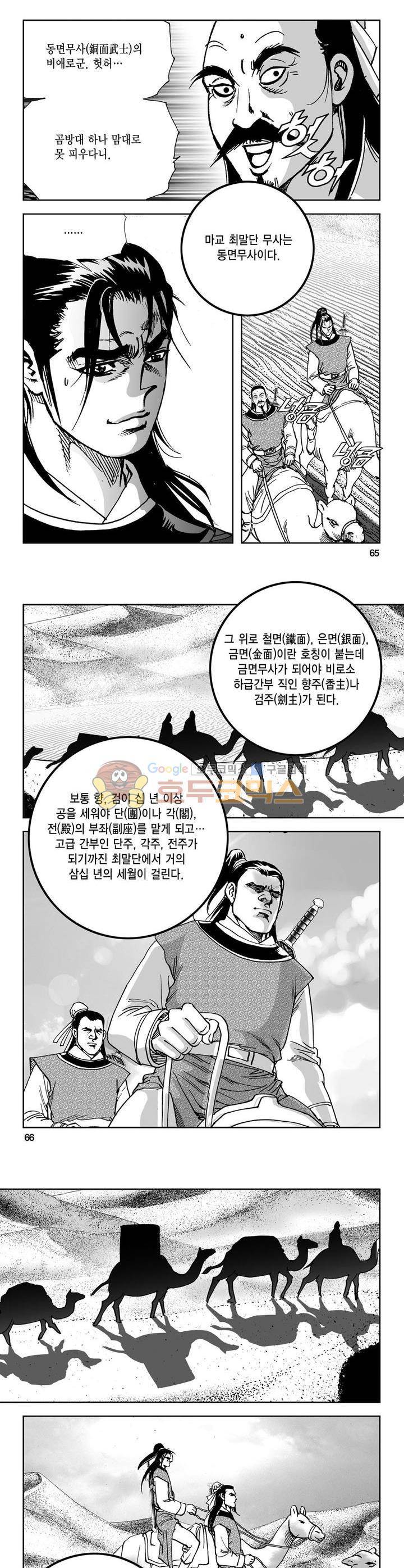 역신 1권 23