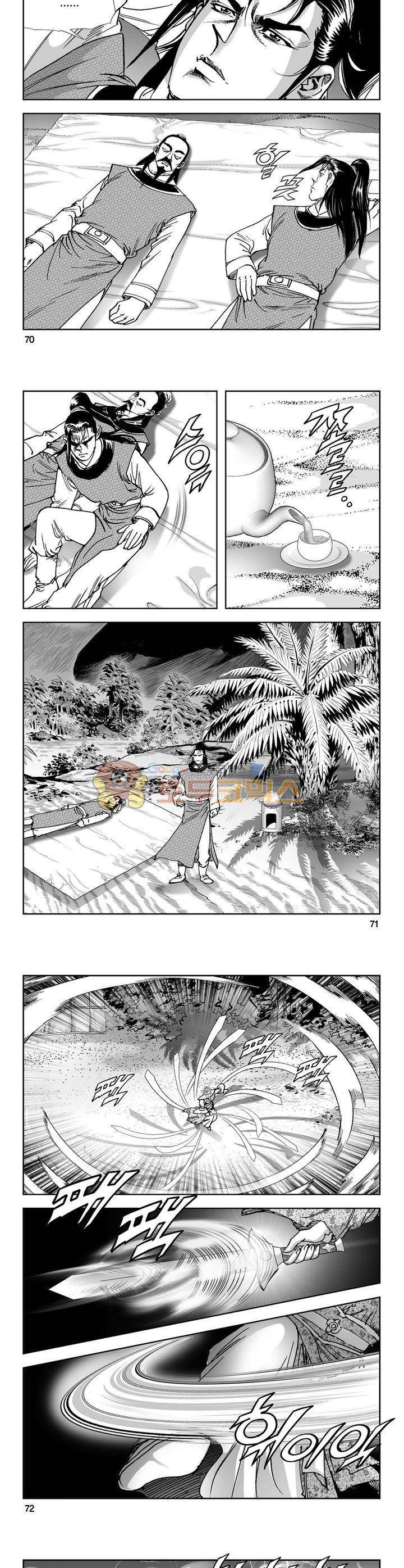 역신 1권 25