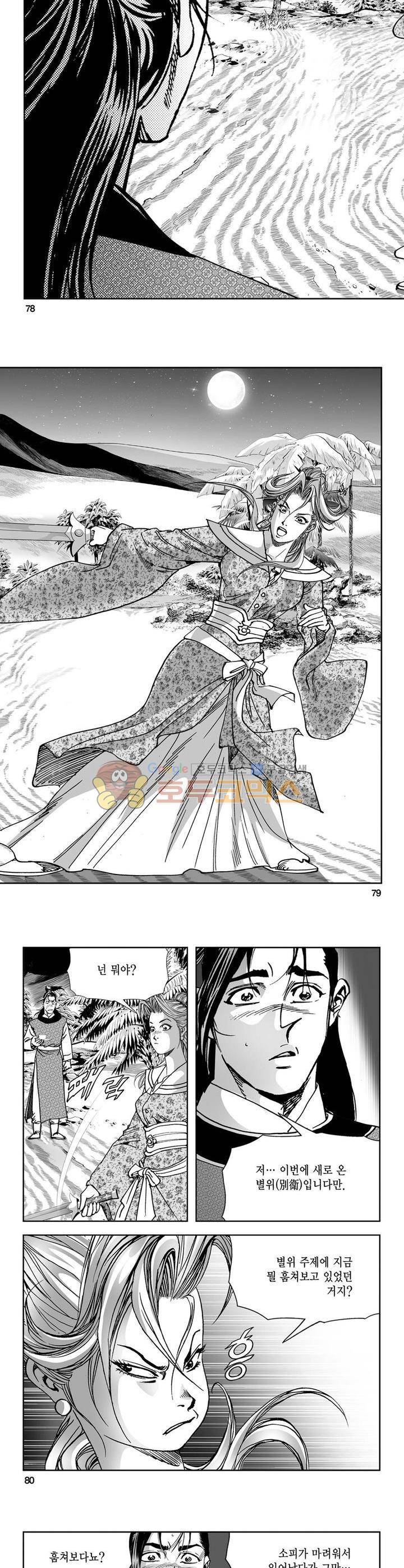 역신 1권 28