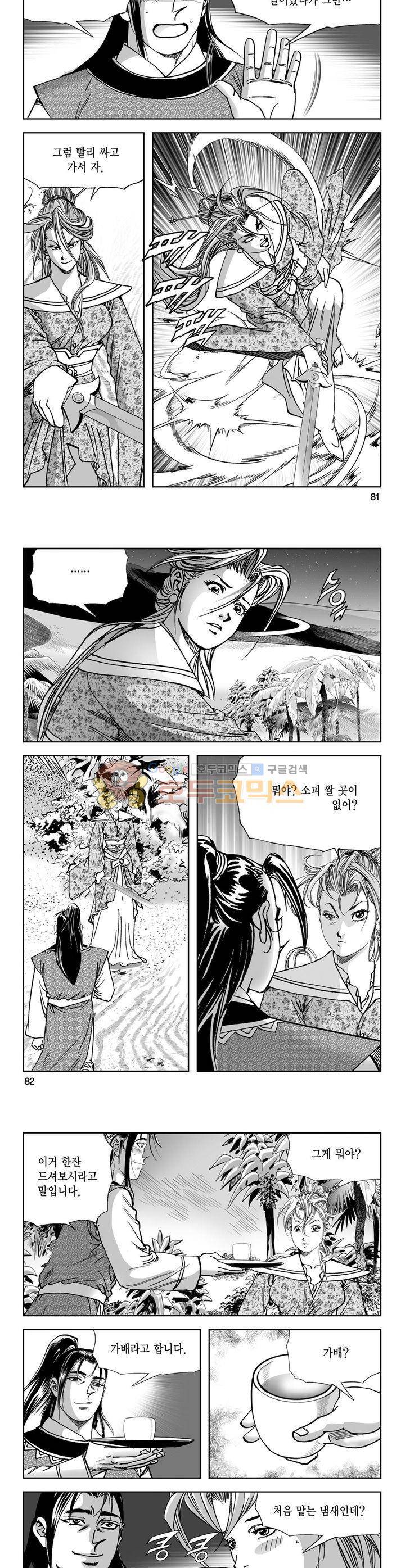 역신 1권 29