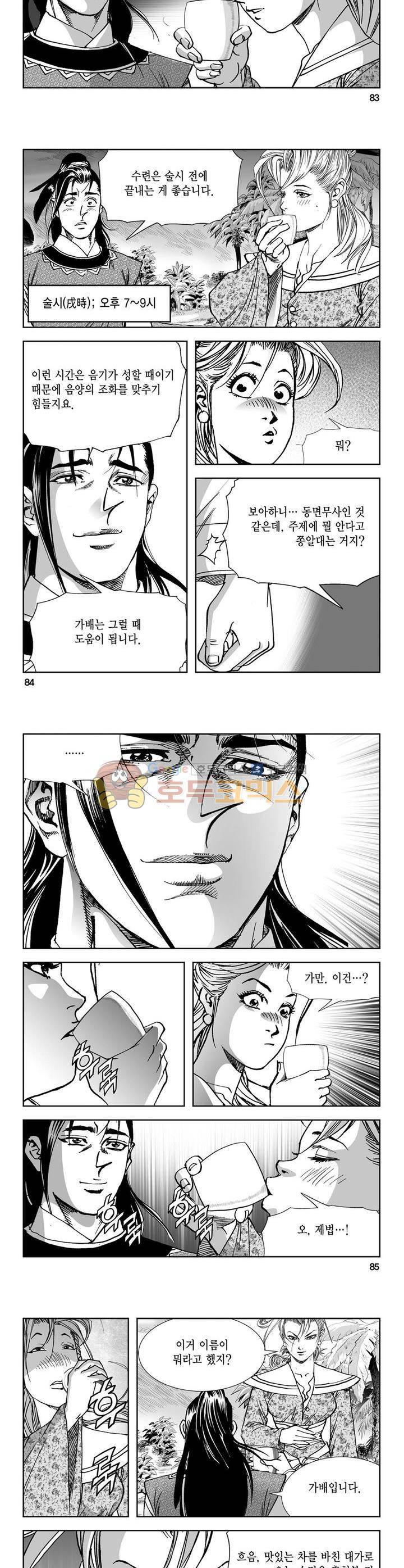 역신 1권 30