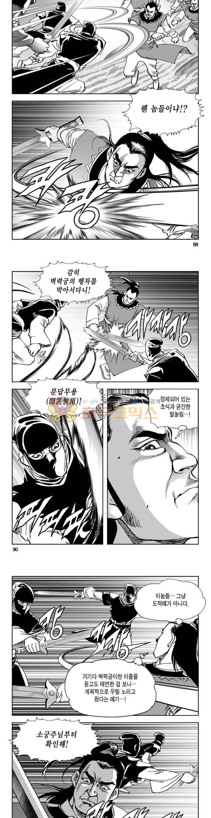 역신 1권 32