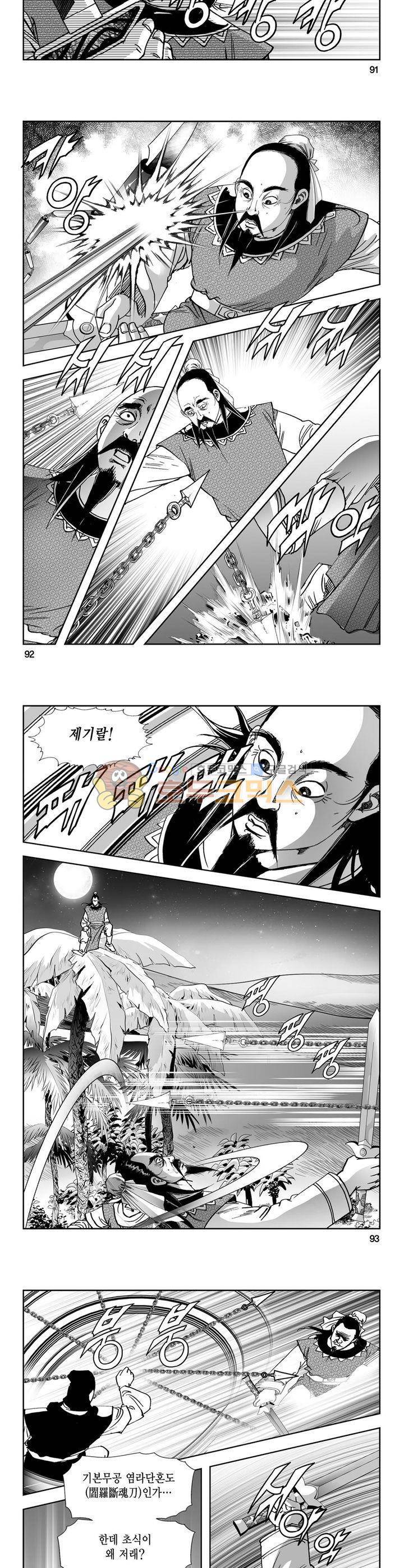 역신 1권 33