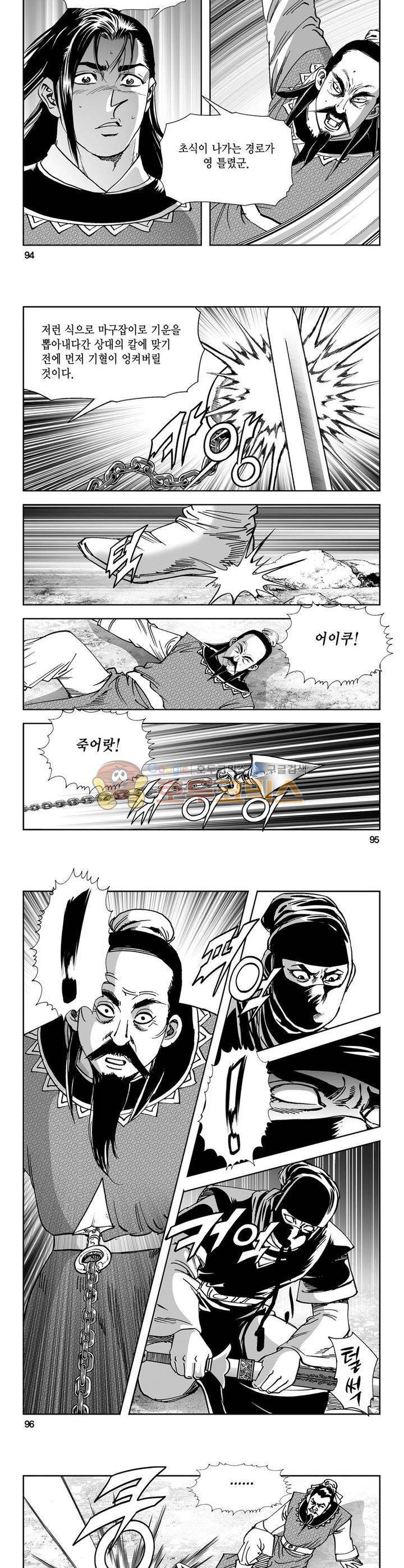 역신 1권 34