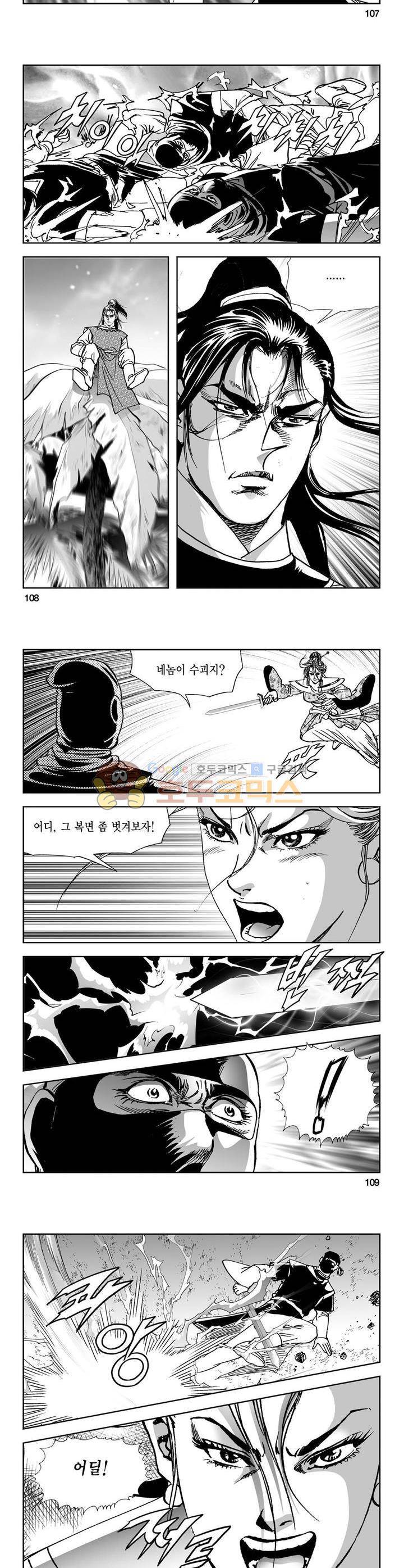 역신 1권 39