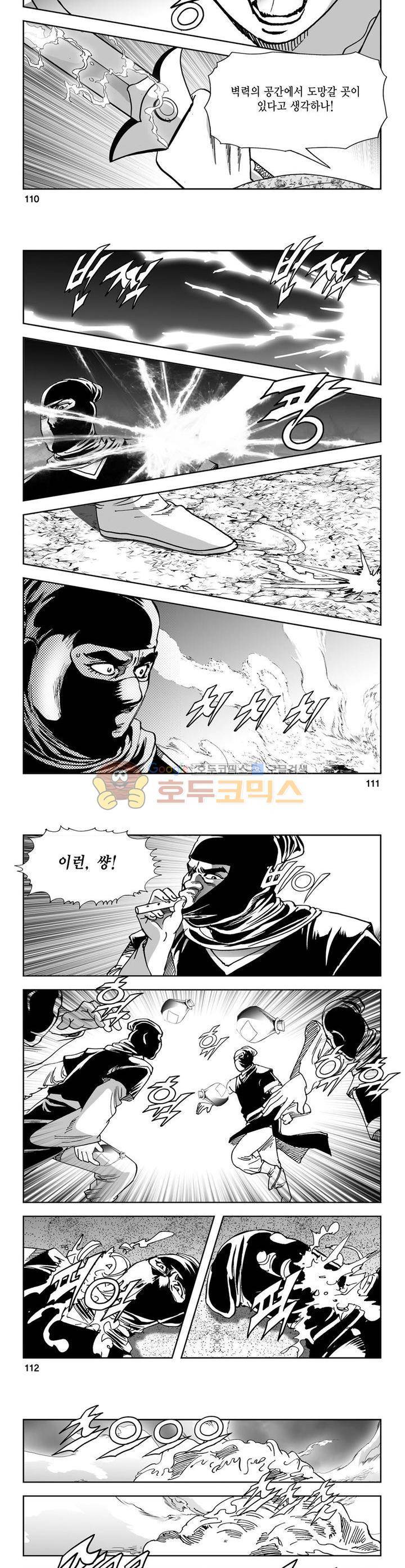 역신 1권 40