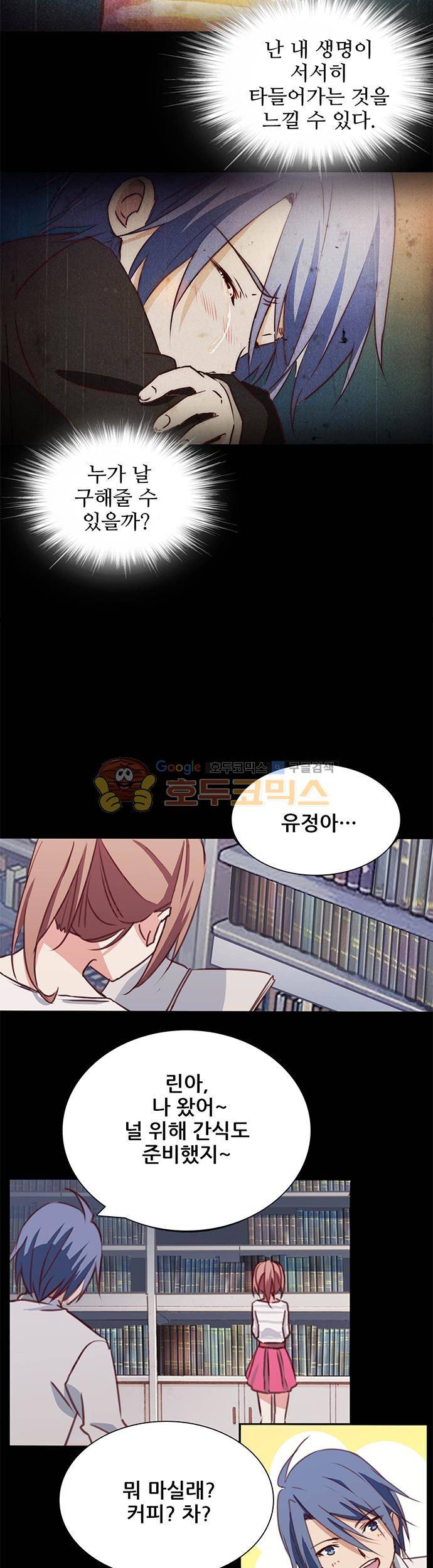 seven 53화 3