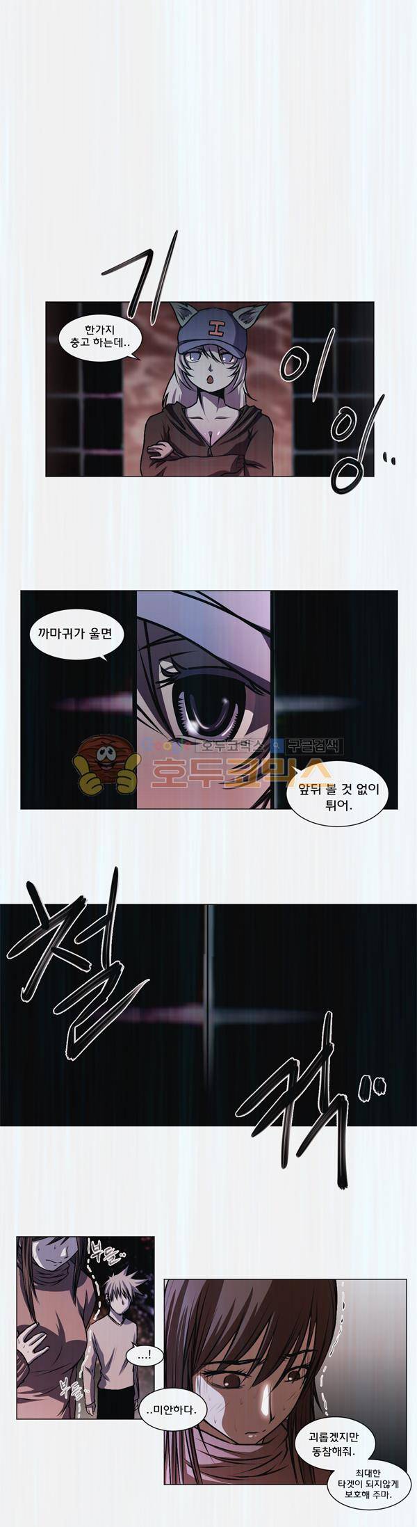 렘브란트 블러드 17화 - 까마귀의 둥지 1