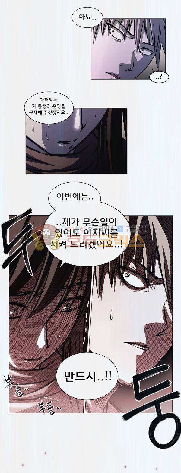렘브란트 블러드 17화 - 까마귀의 둥지 2