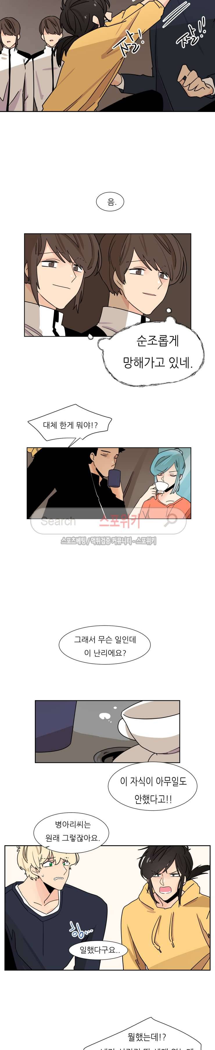 병아리와 천사의 빵집 2부 1화 2