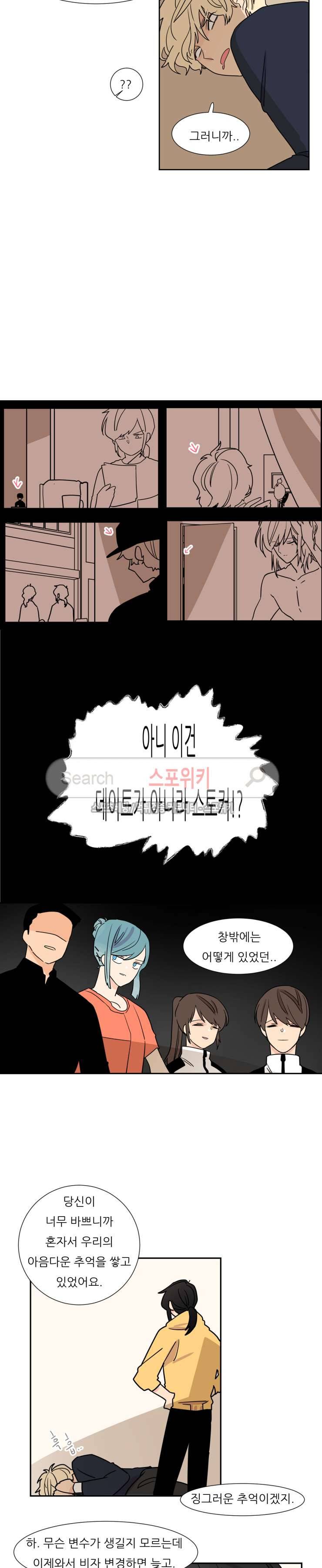 병아리와 천사의 빵집 2부 1화 7