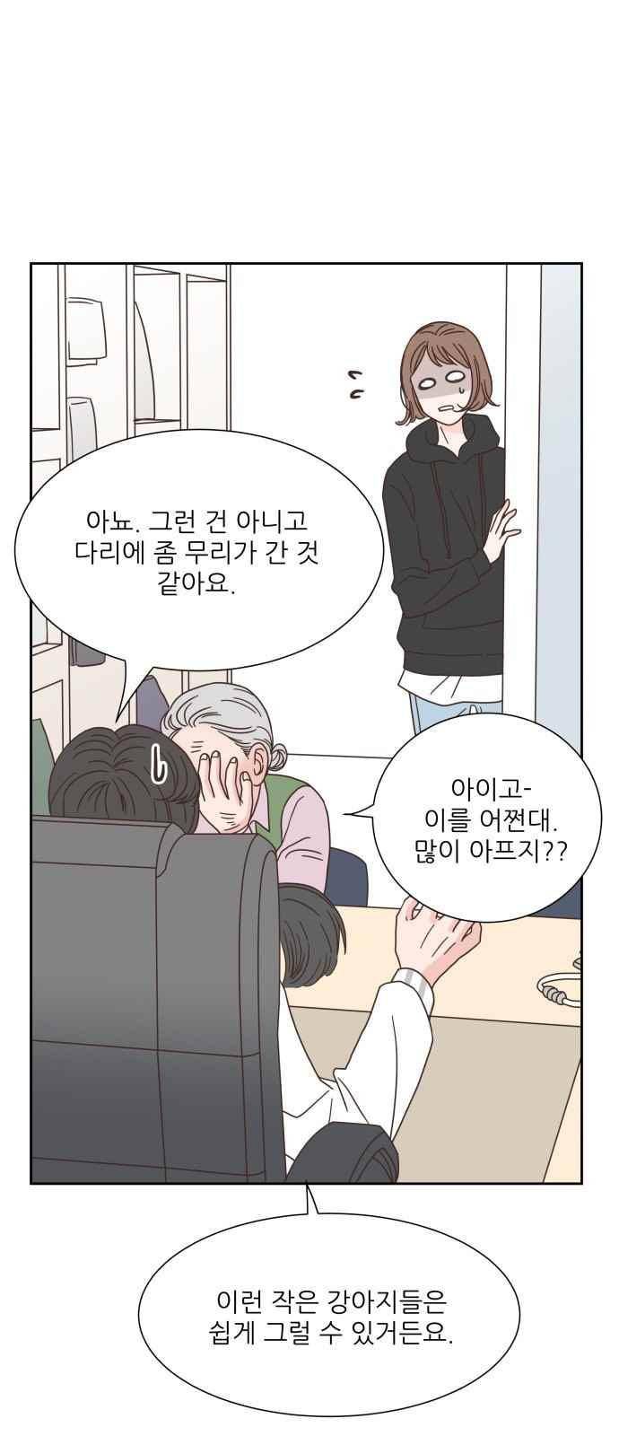 유일무이 로맨스 45화 6