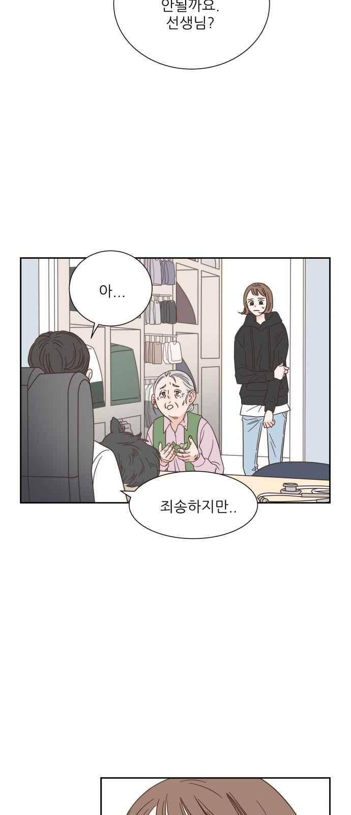 유일무이 로맨스 45화 12
