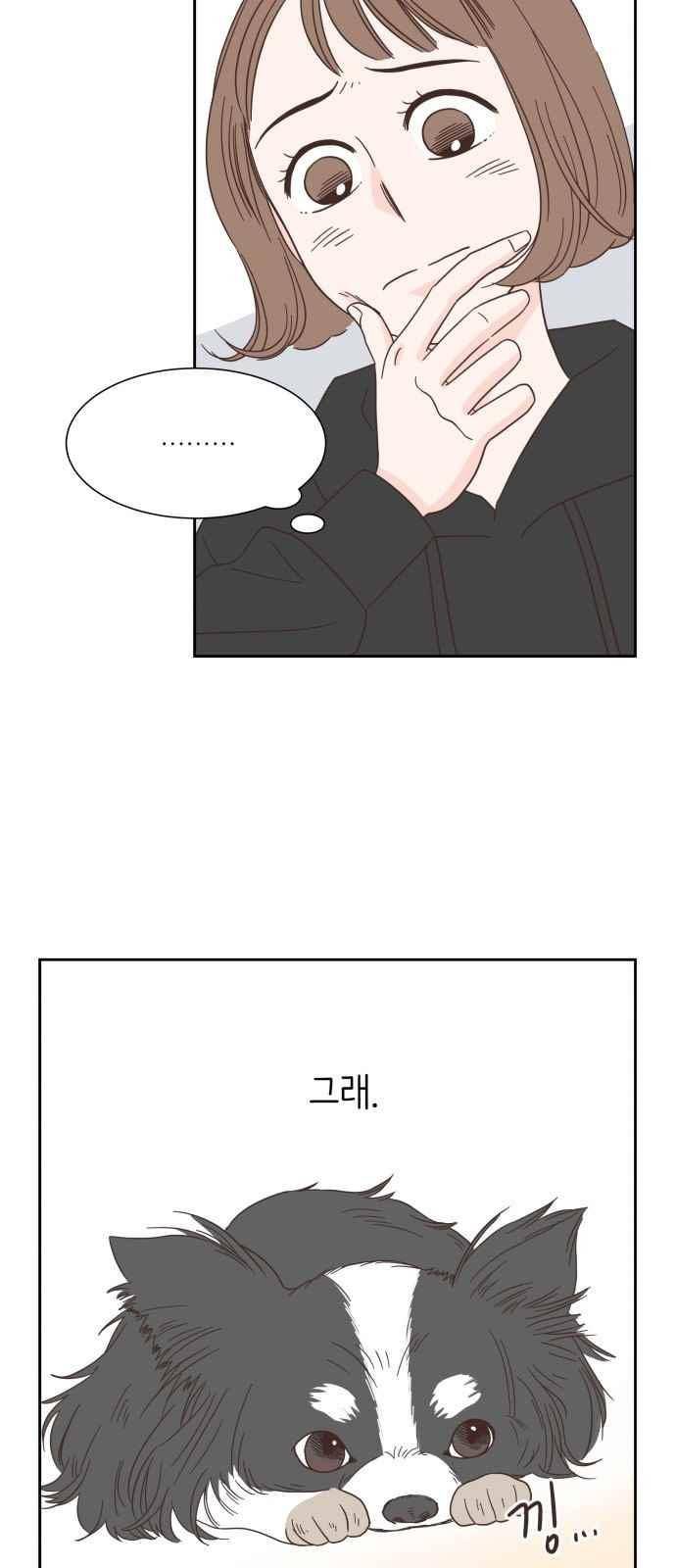 유일무이 로맨스 45화 13