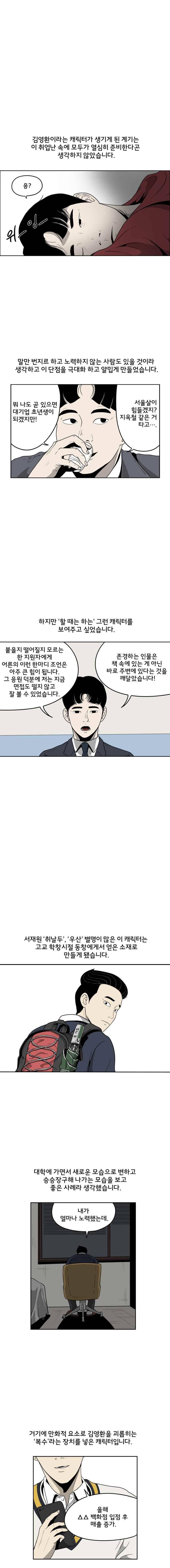 취준생물 31.1화 2