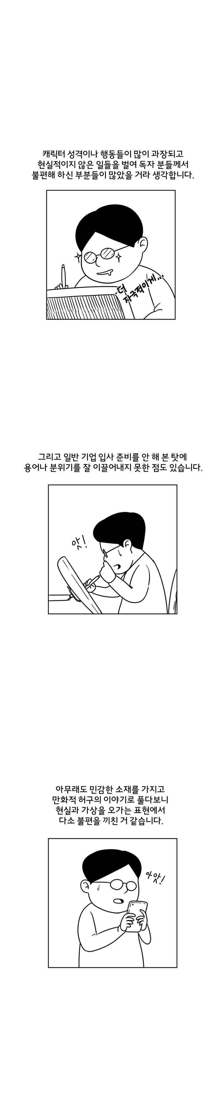 취준생물 31.1화 3