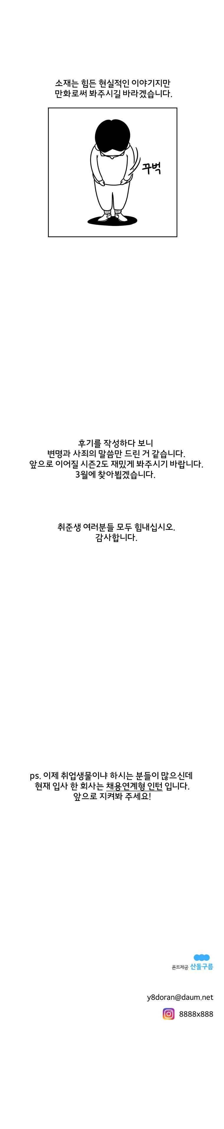 취준생물 31.1화 4
