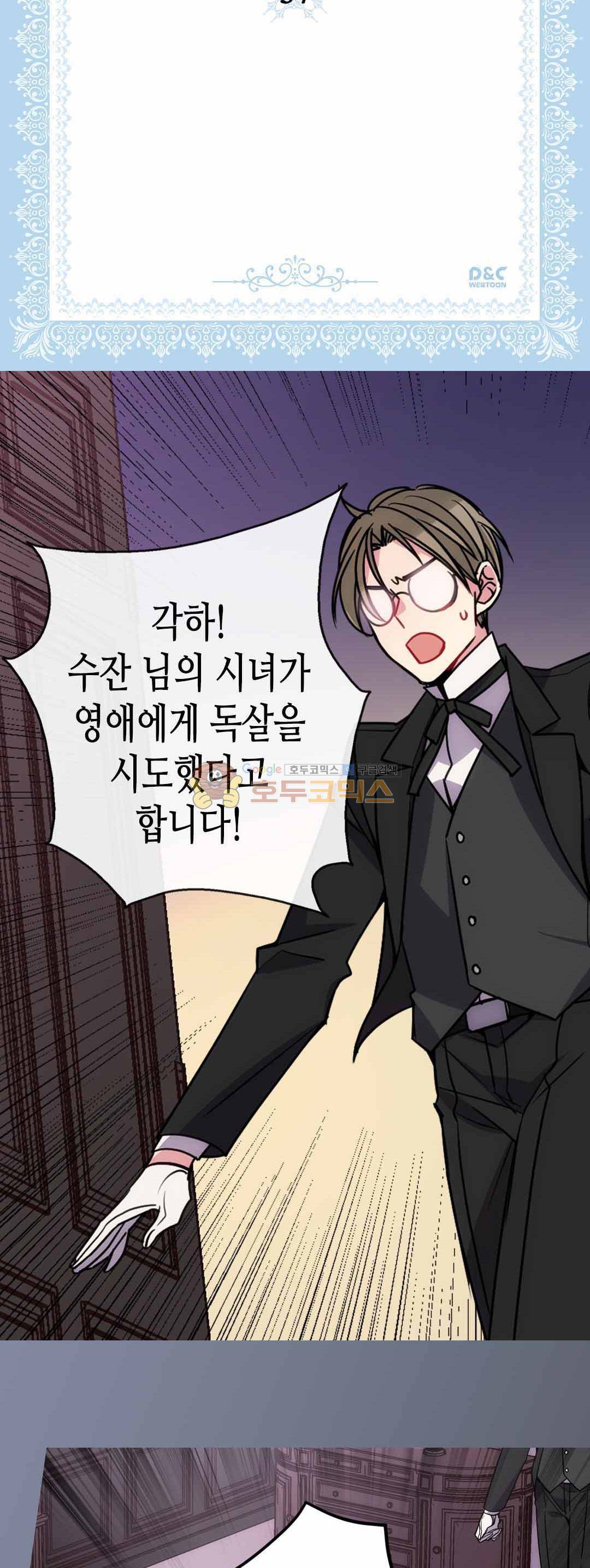 아델라이드 57화 2