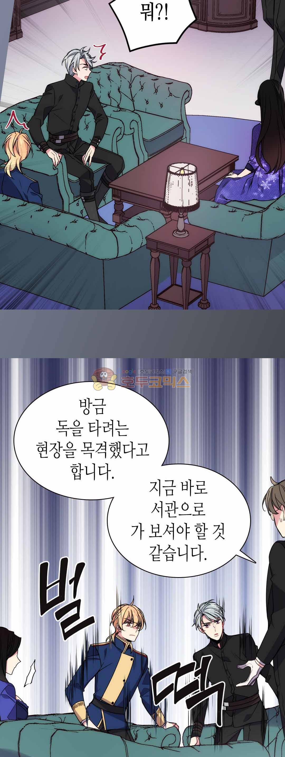 아델라이드 57화 3