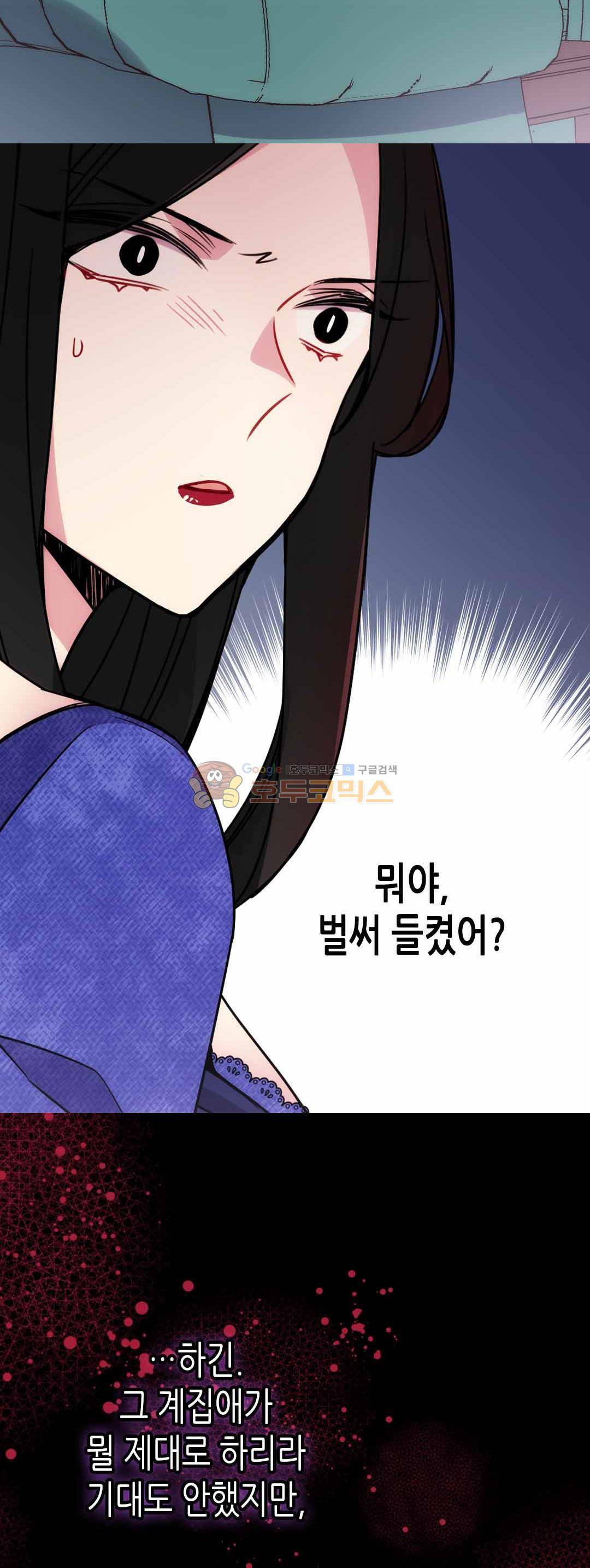 아델라이드 57화 4