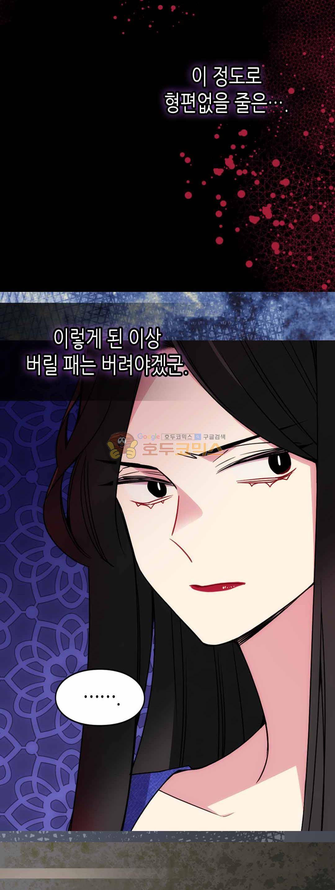 아델라이드 57화 5
