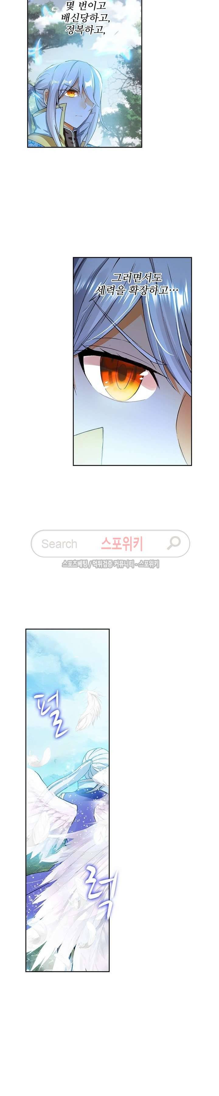 약로전기 : 연단술의 제왕 90화 4