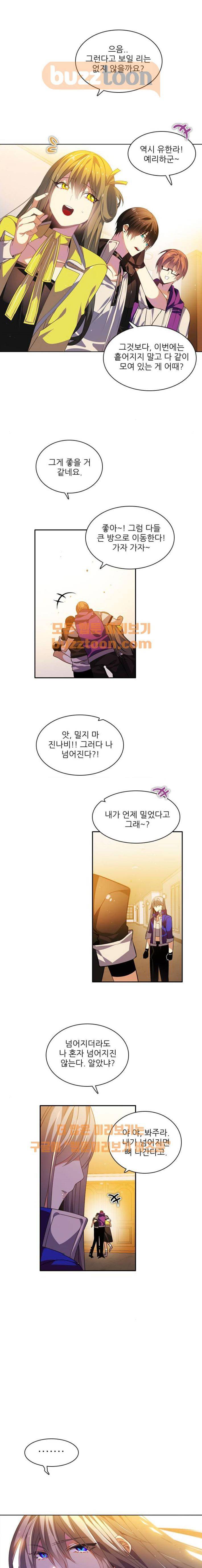 제로게임 137화 4