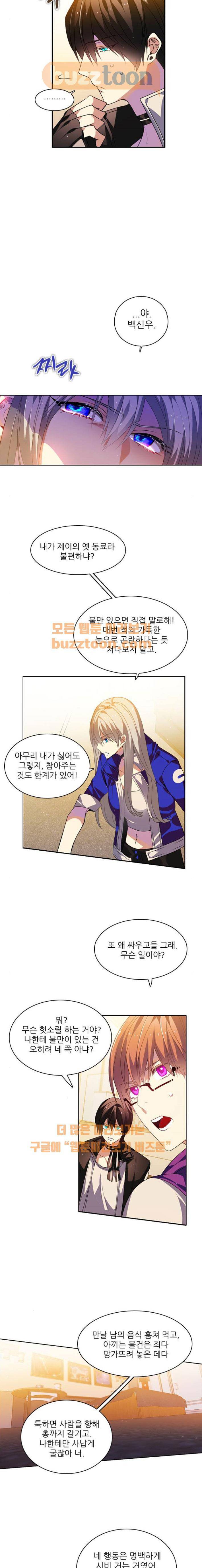 제로게임 137화 9