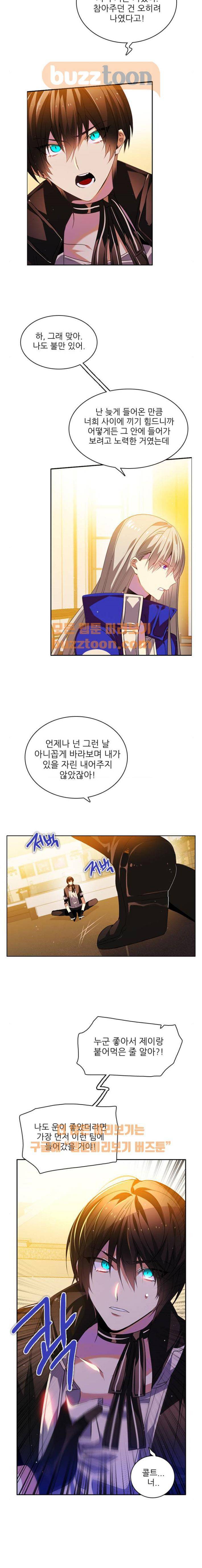 제로게임 137화 10