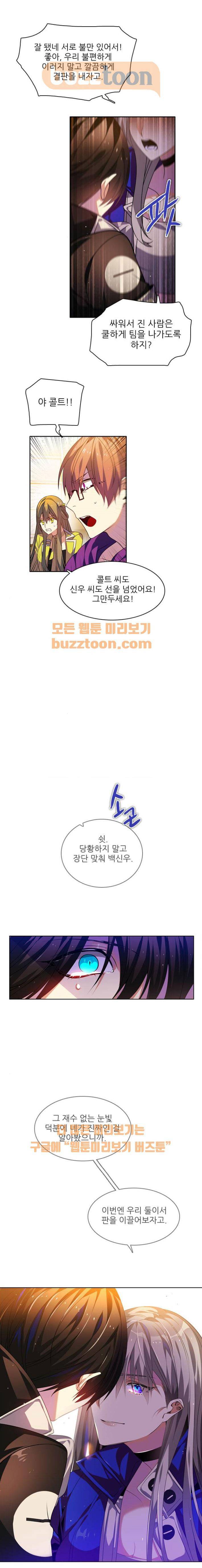 제로게임 137화 11